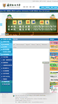 Mobile Screenshot of nkut.edu.tw